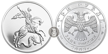 Серебряная инвестиционная монета Георгий Победоносец, серебро, с 2009, 31,1 гр. (1 oz) 