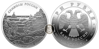 Нижегородский кремль, серебро, 3 рубля, Россия, 2015 г.