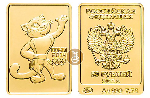 Монета Леопард, талисман Сочи - 2014, чеканка ММД, 50 руб