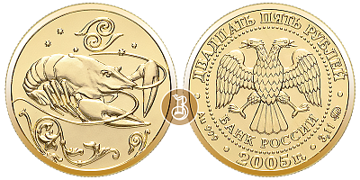 Рак, золото, 25 рублей, Россия, 2005