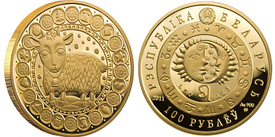 Монета Козерог