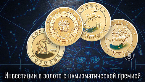 Монета Телец