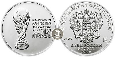 ЧМ - FIFA 2018 в России, серебро