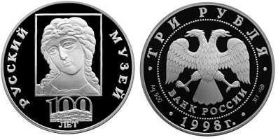 Монета 100-летие русского музея. Икона "Ангел Златые власы"