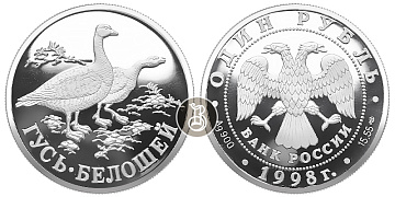 Монета Гусь белошей