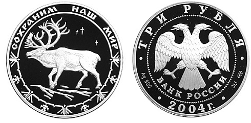 Монета Северный олень (Северный олень на реву)