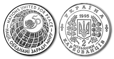Монета ООН-50