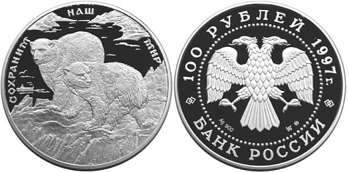 Монета Полярный медведь (Два белых медведя)