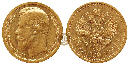 Золотая инвестиционная монета 15 рублей - Николай II, золото, 1897, 11,61 гр.