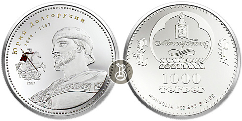 Монета Юрий Долгорукий