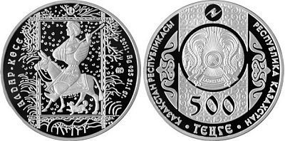 Монета Алдар-Косе