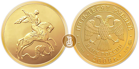 Золотая инвестиционная монета Георгий Победоносец, золото, ММД 2006/2015, золото, 7,78 гр. (0,25 oz)