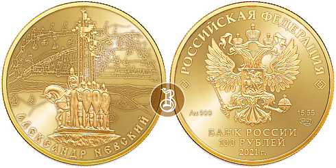 Монета 800-летие со дня рождения князя Александра Невского