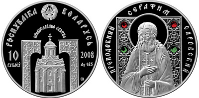 Монета Преподобный Серафим Саровский