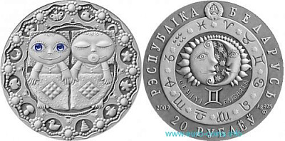 Монета Близнецы