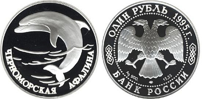 Монета Афалина черноморская