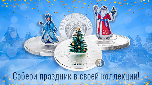 Монета Новогодняя ёлка