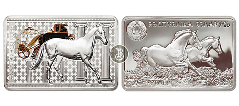 Монета Ахалтекинская лошадь