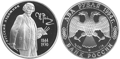 Монета 150 - летие со дня рождения И.Е. Репина