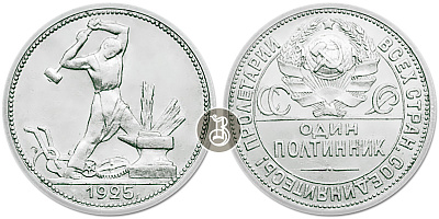 Монета Полтинник