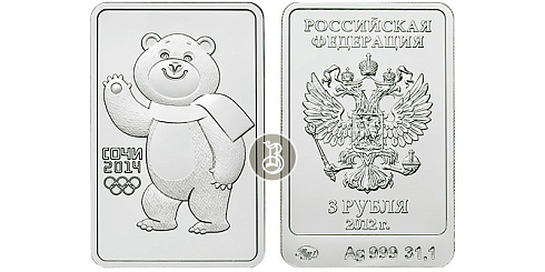 Монета Белый Мишка, талисман Сочи - 2014