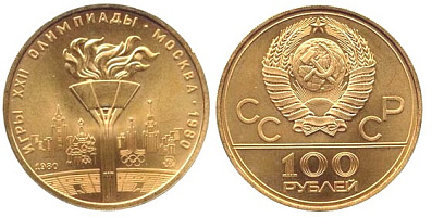 Монета Олимпийский огонь в Москве