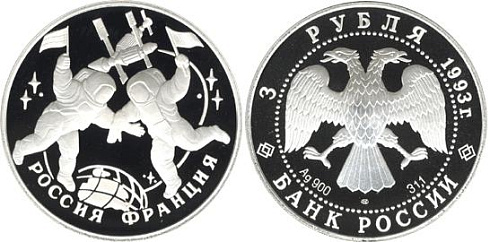 Монета Столетие Российско-Французского союза