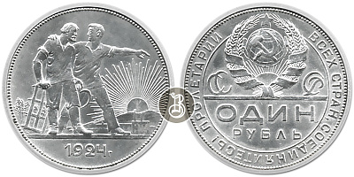 Монета Один рубль