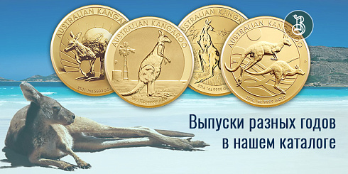 Золотая инвестиционная монета Кенгуру, золото, 1 oz,  Австралия, 31,1гр., (1 oz)