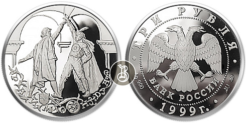 Монета Раймонда (Рыцарь Жан де Бриен и шейх Абдерахман)