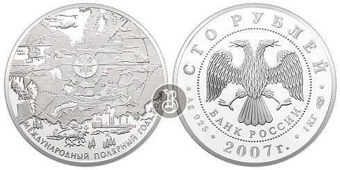 Монета Международный полярный год