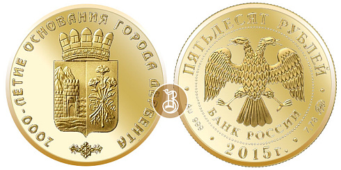 Монета 2000-летие основания г. Дербента, Республика Дагестан