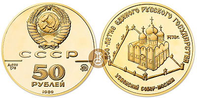 Монета Успенский собор, Москва, XV в