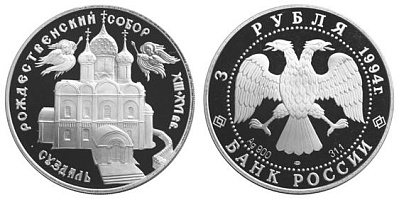 Монета Богородице-Рождественский собор в Суздале, XIII в.
