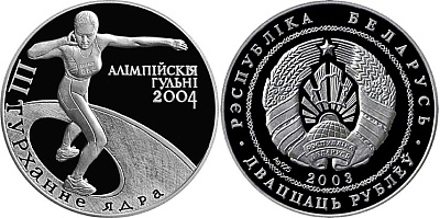 Монета Толкание ядра. Олимпийские игры 2004 года