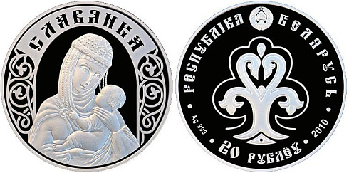 Монета Славянка