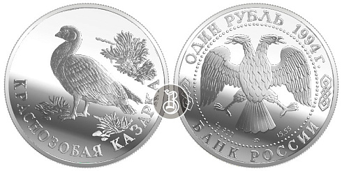 Монета Краснозобая казарка