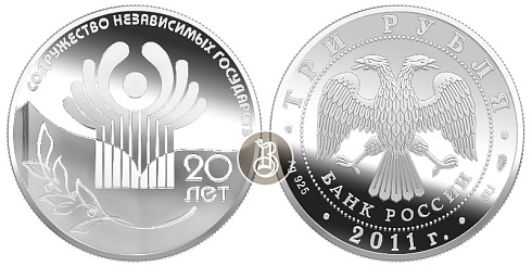 Монета СНГ - 20 лет