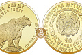 Золотая инвестиционная монета Барс, золото, 1/4 oz, Казахстан, 7,78 гр., (0,25 oz)