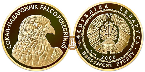 Монета Сокол - сапсан