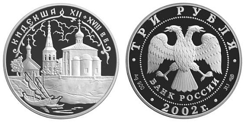 Монета Кидекша, XII-XVIII вв.