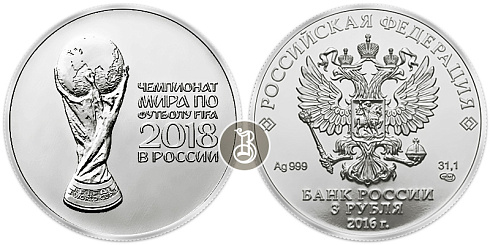 Серебряная инвестиционная монета "Чемпионат мира по футболу FIFA 2018 в России", серебро, 31,1 гр, (1 oz)