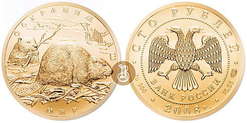 Золотая инвестиционная монета Бобр, золото, 100 рублей, Россия, 2008, 15,55 гр. (0,5 oz)