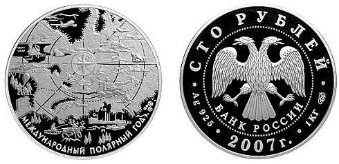 Монета Международный полярный год