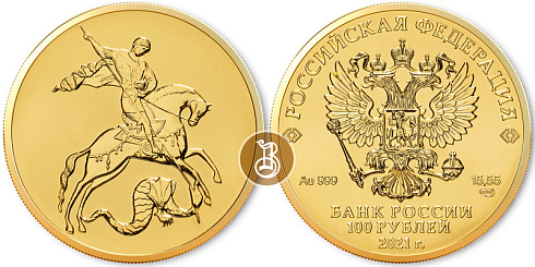 Монета Георгий Победоносец 100 руб