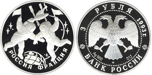 Монета Столетие Российско-Французского союза