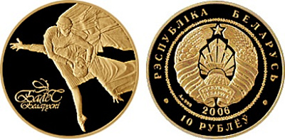 Монета Белорусский балет