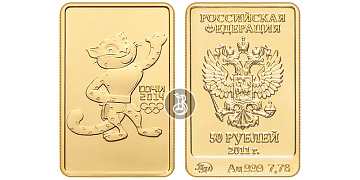 Монета Леопард, талисман Сочи - 2014, чеканка ММД, 50 руб