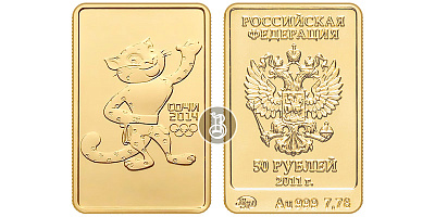 Монета Леопард, талисман Сочи - 2014, чеканка ММД, 50 руб