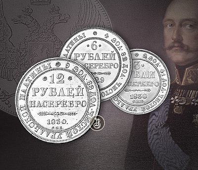 История платиновых «дукатов» (3, 6 и 12 рублей) Николая I
